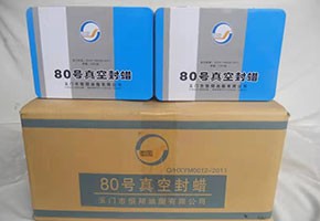 本產(chǎn)品是由石油重餾分經(jīng)深度處理、調(diào)合并經(jīng)后處理工序制得。本產(chǎn)品主要用于高真空系統(tǒng)街頭的永久性密封和半永久性密封。30號(hào)真空封蠟適用于高真空系統(tǒng)常溫下的半永久性密封；50號(hào)真空封蠟適用于高真空系統(tǒng)50℃